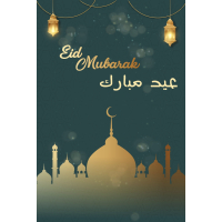 Eid Mubarak (Green)