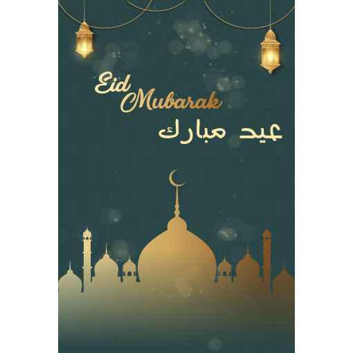 Eid Mubarak (Green)